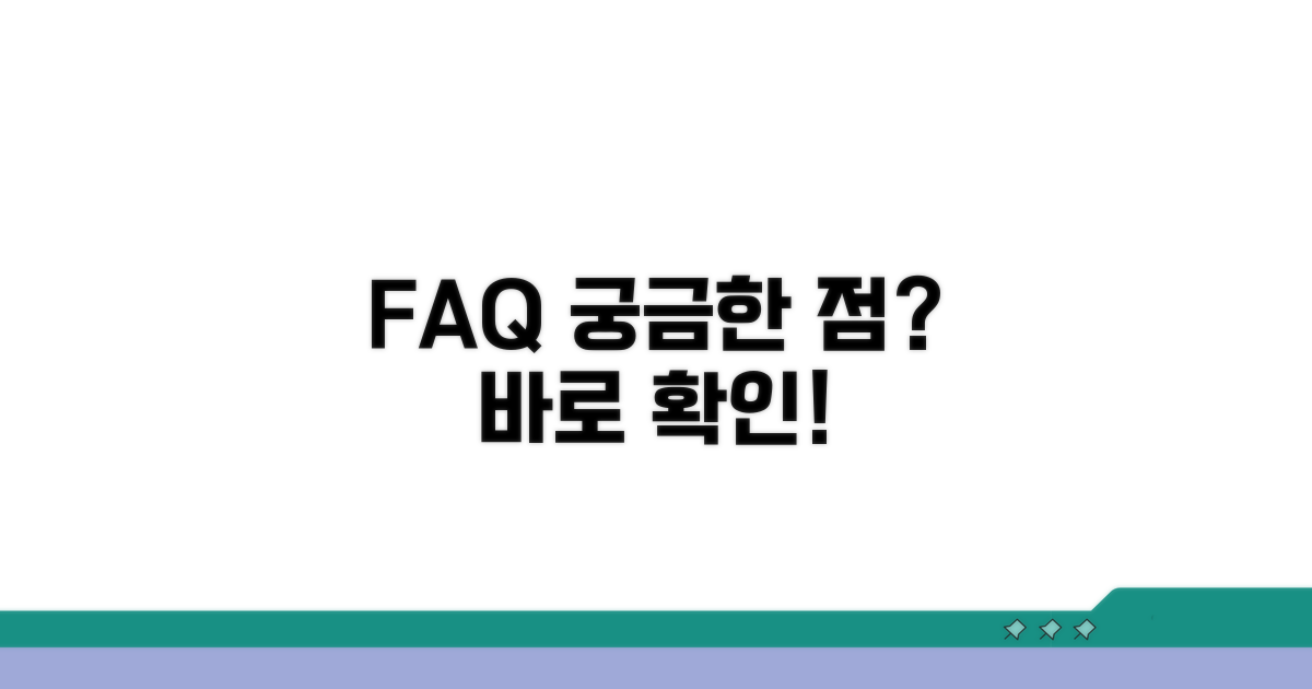 자주 묻는 질문