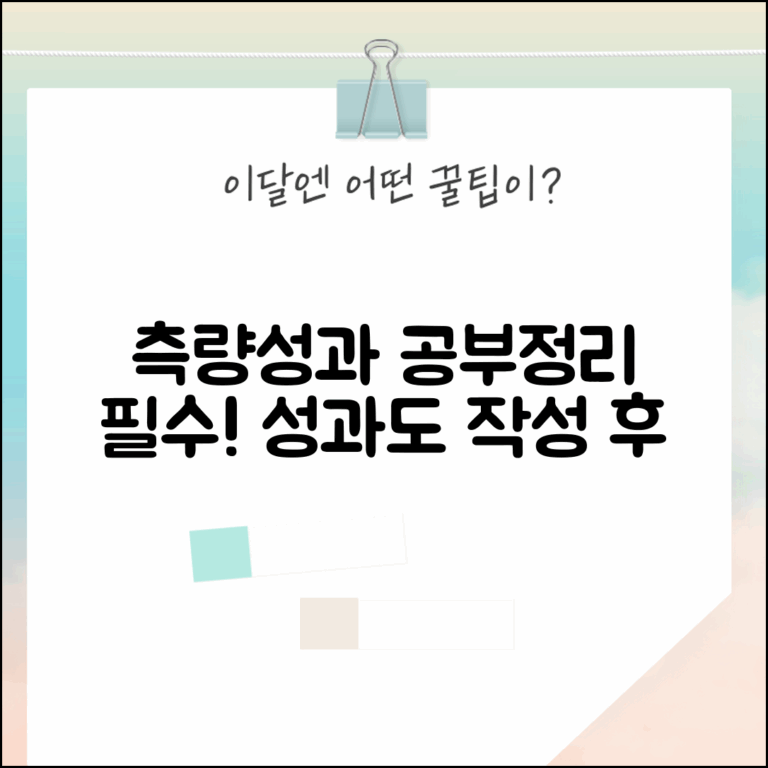 지적측량성과 공부정리 | 측량성과도 작성 후 공부정리