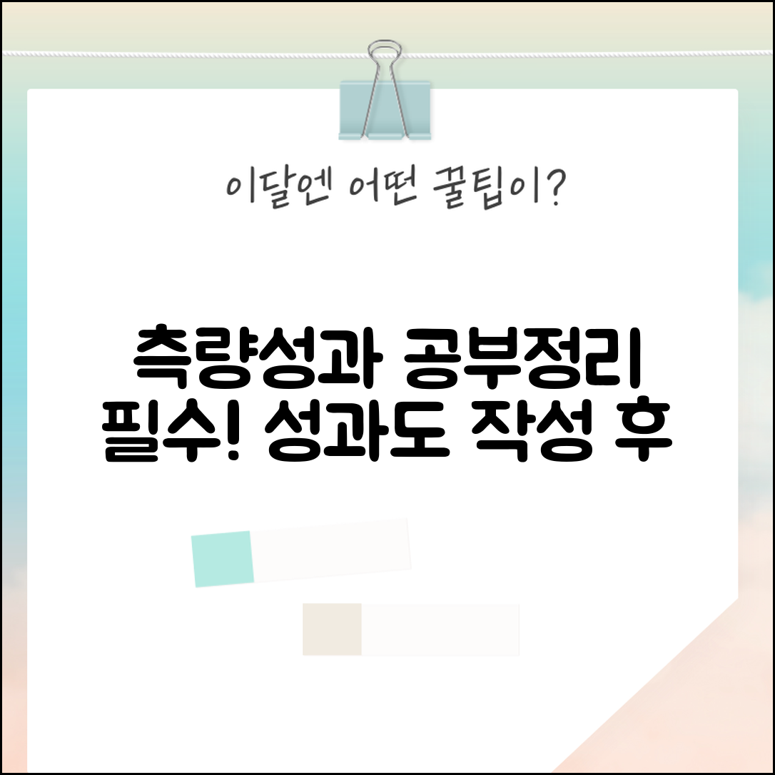 지적측량성과 공부정리 | 측량성과도 작성 후 공부정리