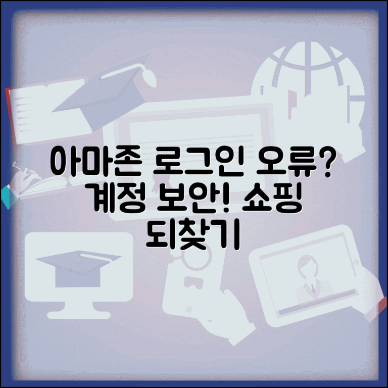 아마존 로그인 안될때 계정 보안 | Amazon 로그인 오류 해결하고 쇼핑 계정 되찾기