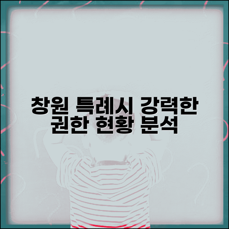 창원 특례시 현황 | 창원시 특례시 지정과 권한