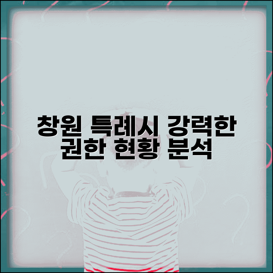 창원 특례시 현황 | 창원시 특례시 지정과 권한