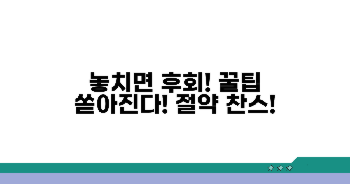 놓치면 손해! 납부 꿀팁 대방출