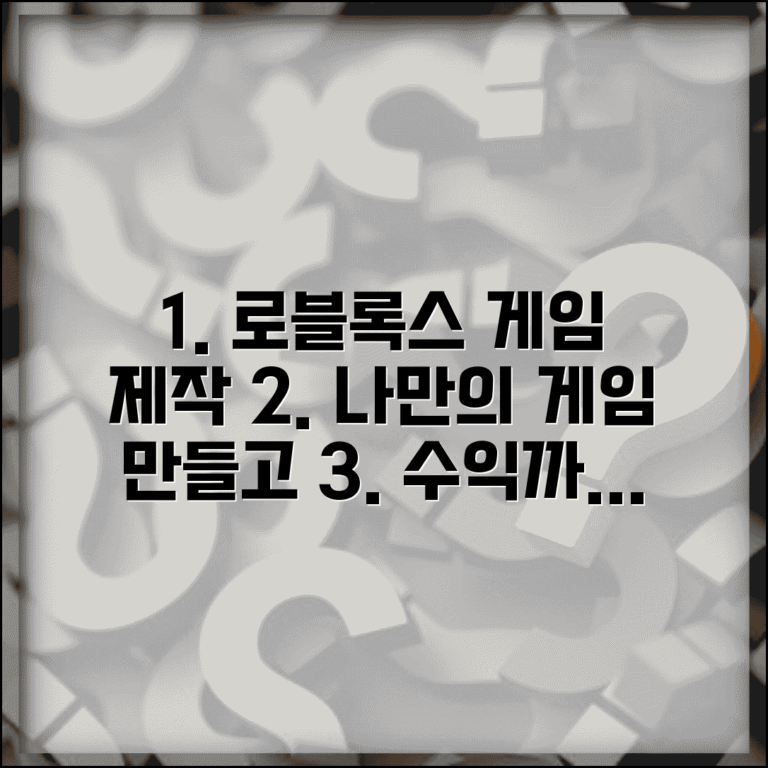 로블록스 스튜디오 게임 제작 시작 | 나만의 게임 만들고 수익까지 창출하는 방법