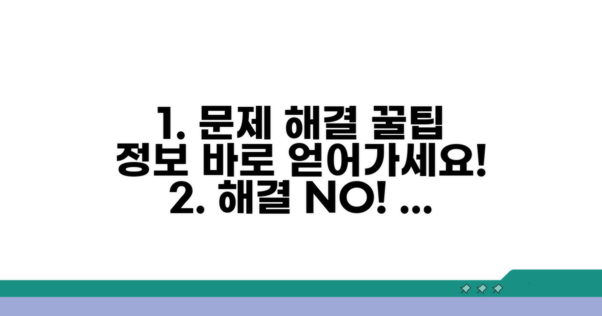 문제 해결 꿀팁과 유용한 정보