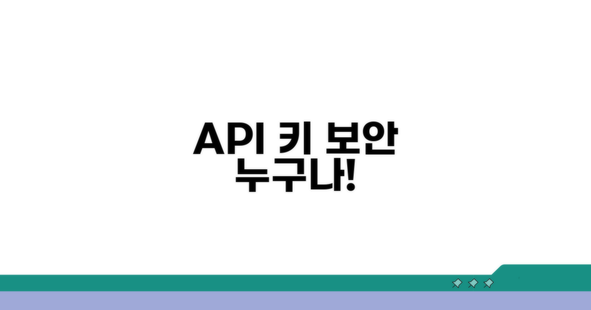 API 키 노출 방지하는 쉬운 방법