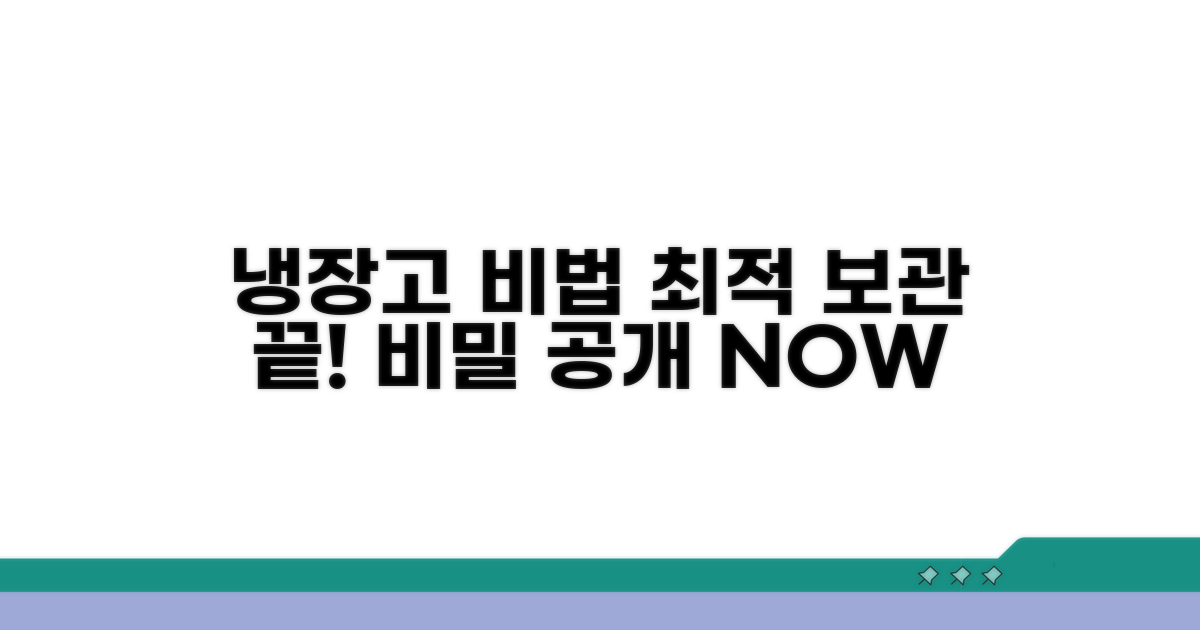 최적의 보관 효과, 각 냉장고의 비밀