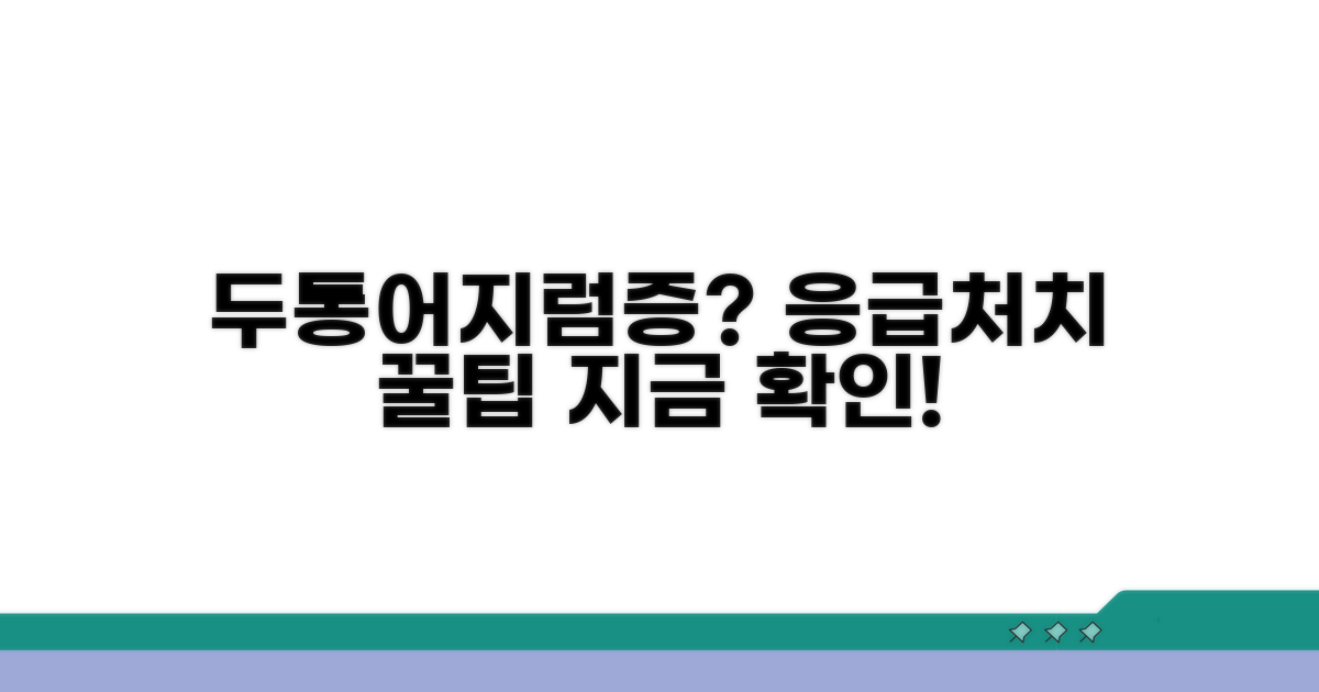 두통과 함께 어지러울 때 대처