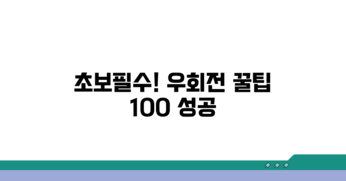 초보 운전자도 쉬운 우회전 방법