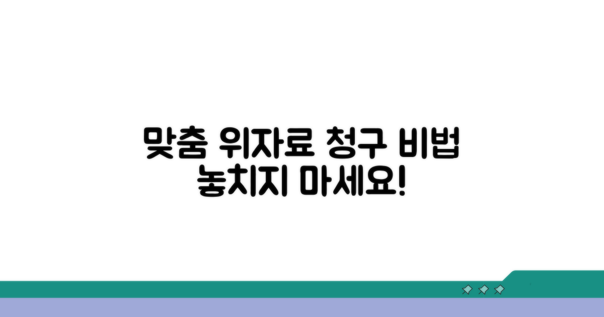 맞춤형 위자료 청구 노하우