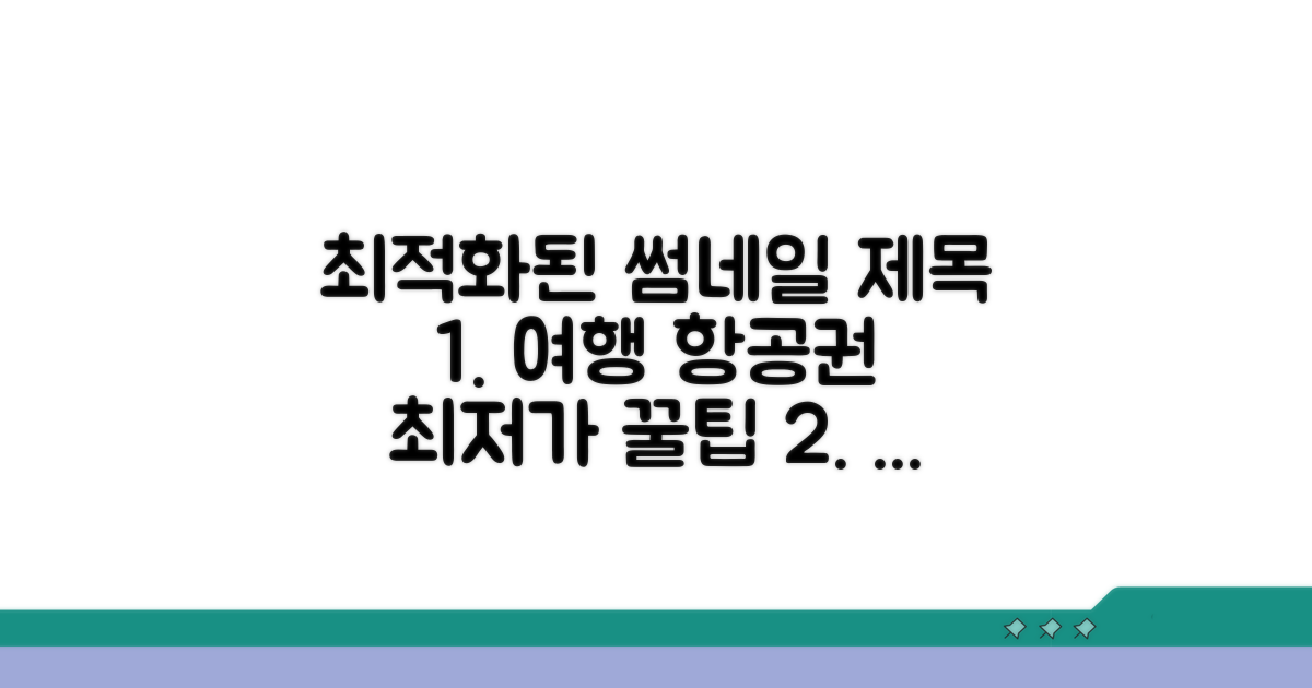 내 여행에 맞는 항공권 고르는 법