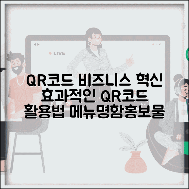 QR코드 생성 비즈니스 활용 | 메뉴판 명함 홍보물에 QR코드 넣어서 효과적으로 활용