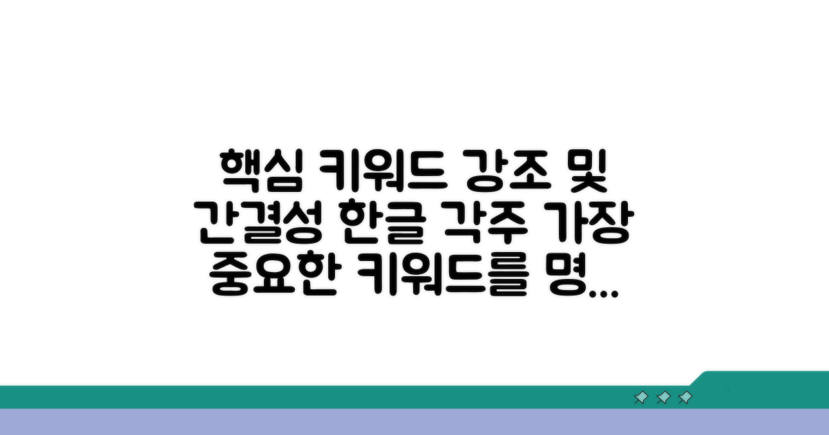 한글 각주 넣는 방법 완벽 정리