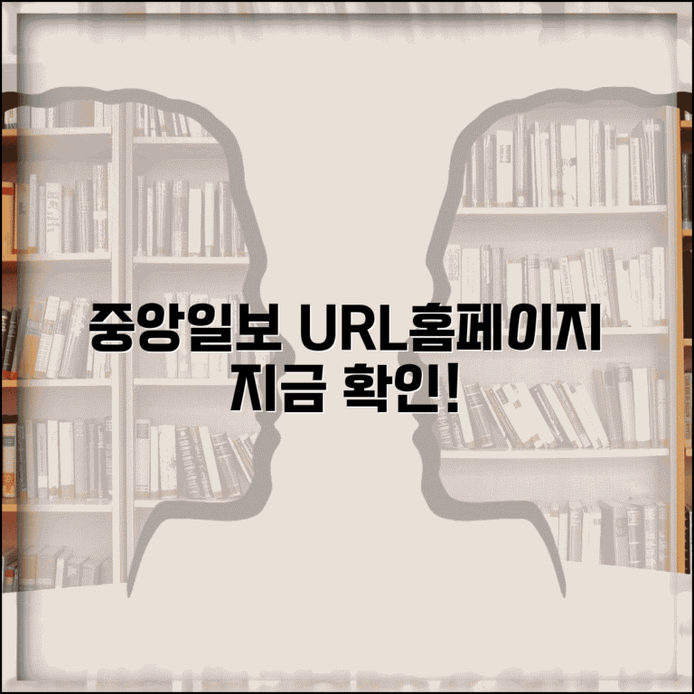 중앙일보 사이트 주소 URL | 중앙일보 홈페이지