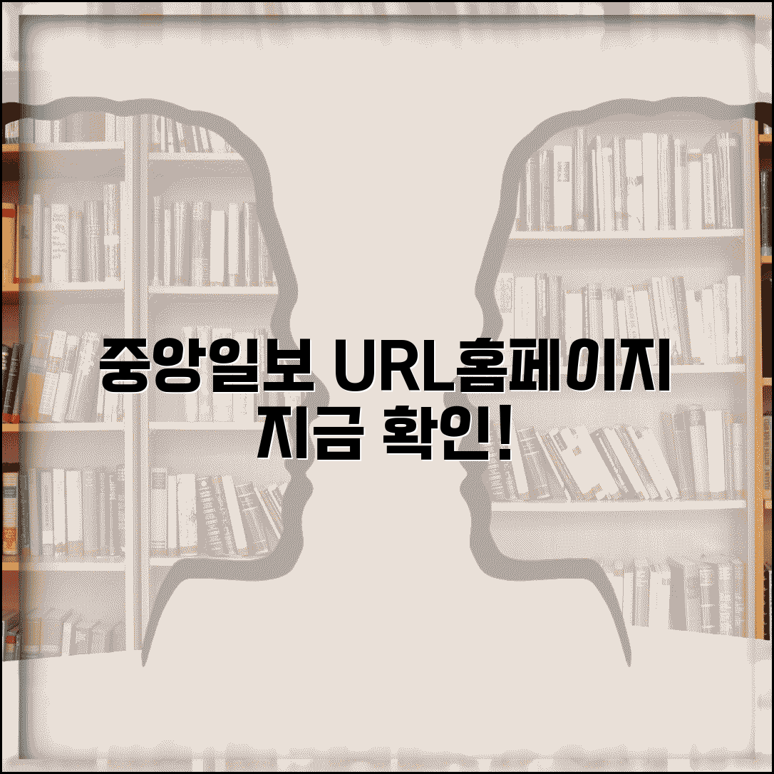 중앙일보 사이트 주소 URL | 중앙일보 홈페이지