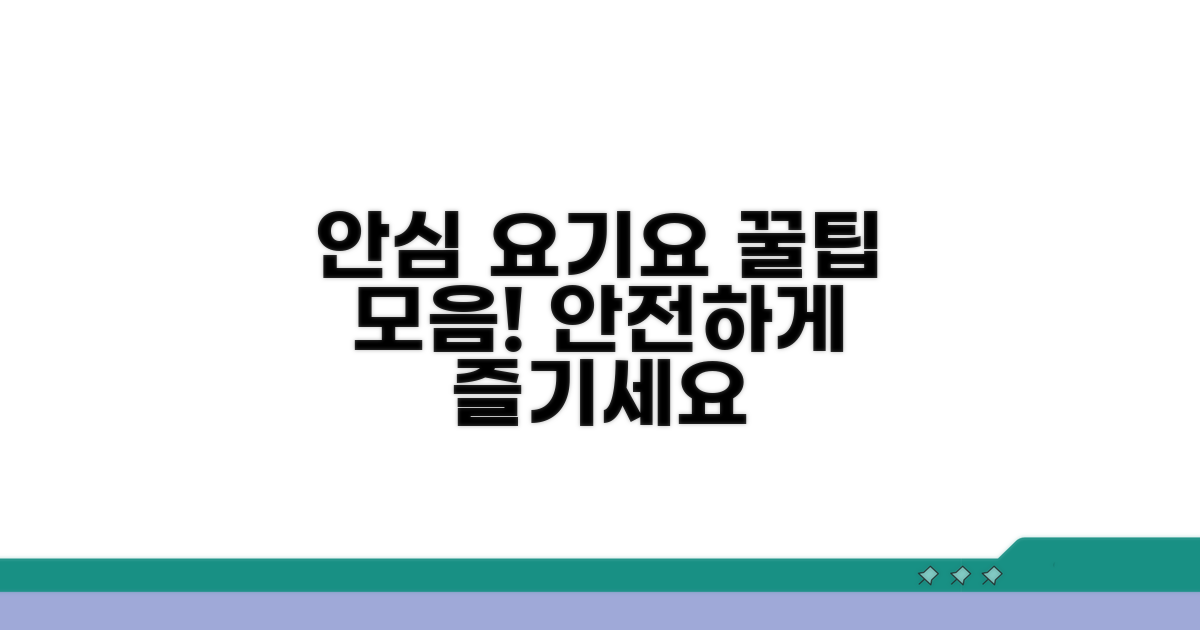 안심하고 요기요 이용하는 팁