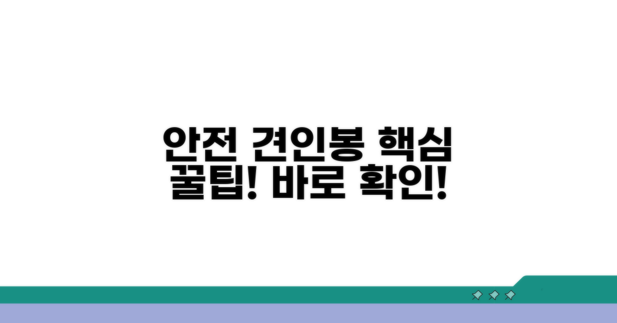 안전한 견인봉 사용 꿀팁