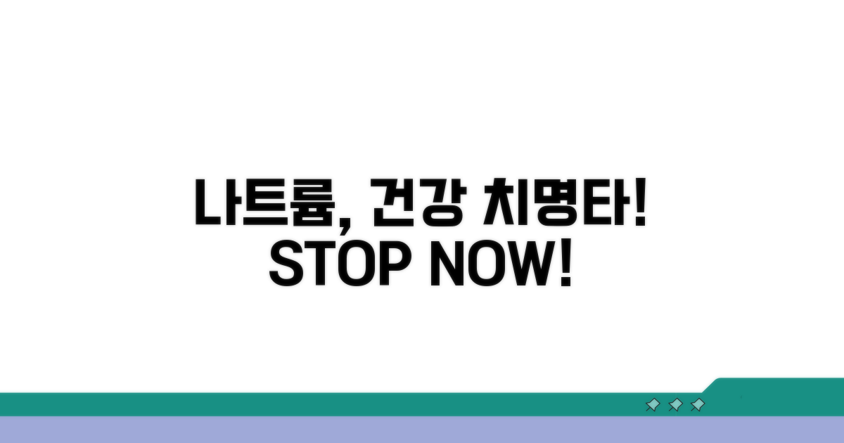 과도한 나트륨, 건강에 치명타