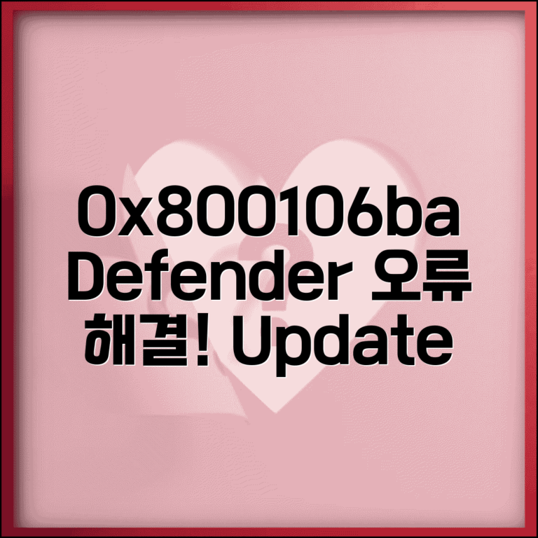 Windows Defender 오류 0x800106ba | Defender 업데이트 실패 코드