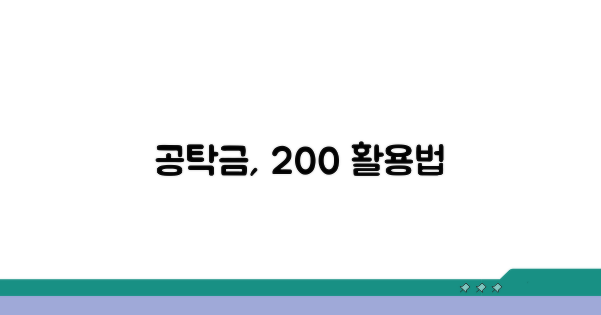 알아두면 좋은 공탁금 활용법