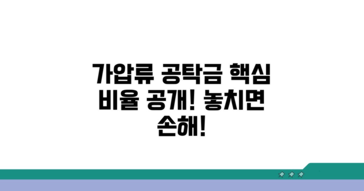 가압류 공탁금 비율의 핵심