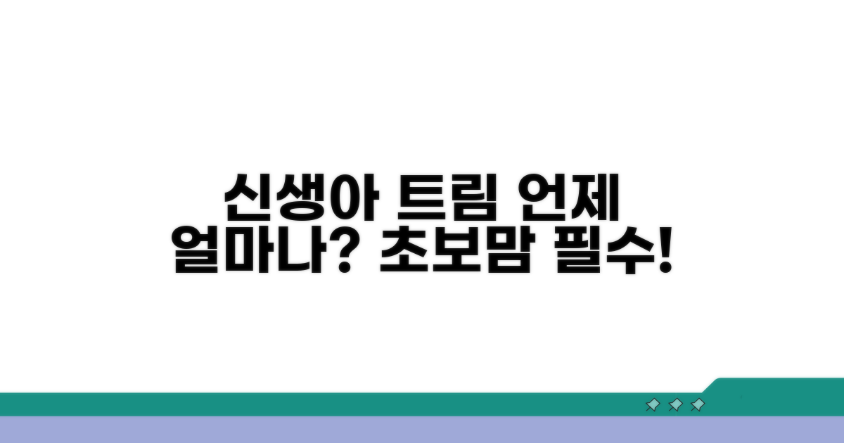 신생아 트림, 얼마나 자주 시켜야 할까?