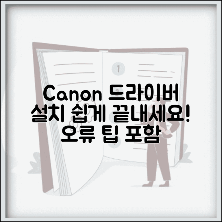 캐논 프린터 드라이버 다운로드 단계별 안내 | 시스템별 설치 가이드 | 오류 해결 팁