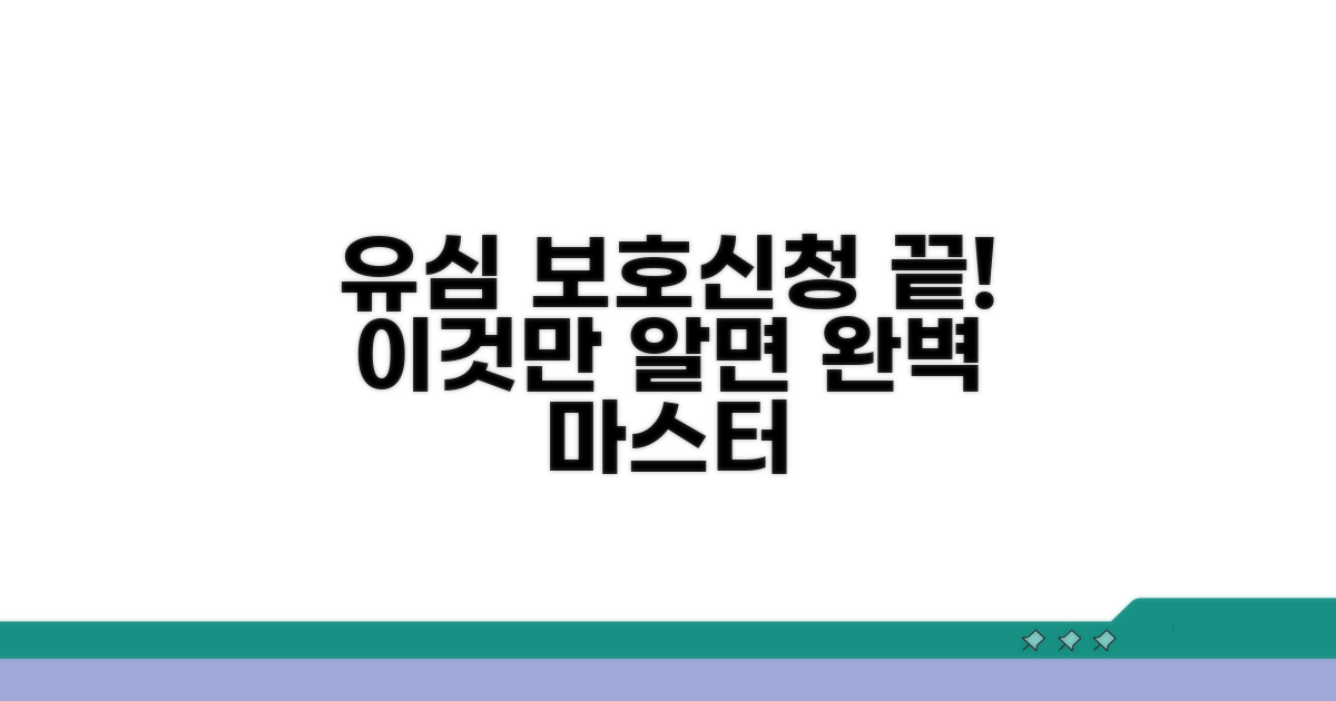 유심 보호신청, 이것만 알면 끝!