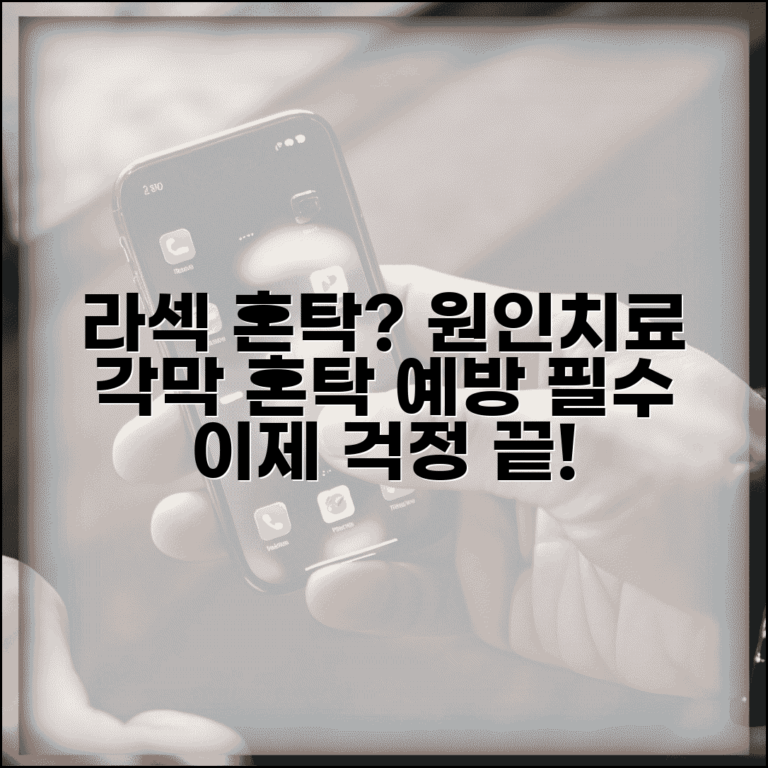 라섹 수술 후 각막 혼탁 증상 원인 치료 | 라섹 각막 혼탁 예방 관리