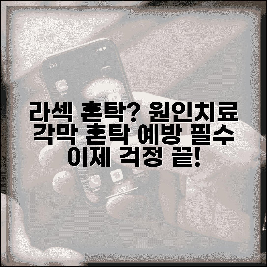 라섹 수술 후 각막 혼탁 증상 원인 치료 | 라섹 각막 혼탁 예방 관리