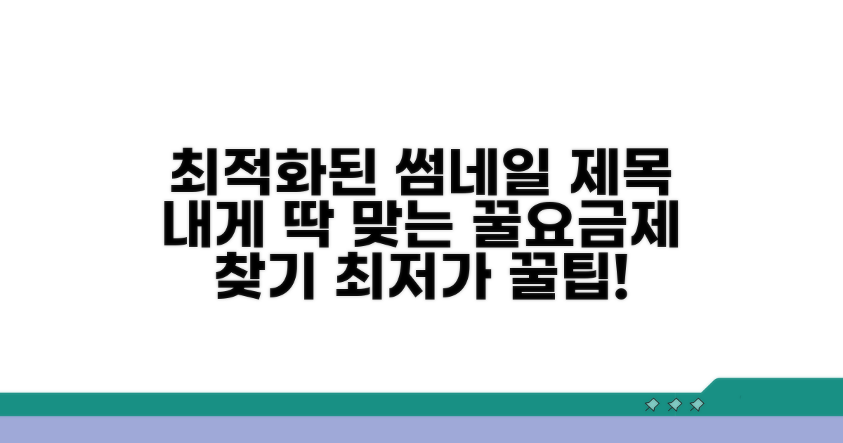 나에게 맞는 요금제 선택 가이드