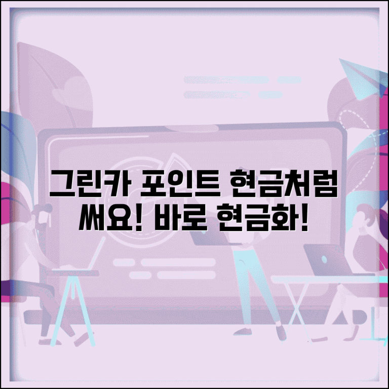 그린카 포인트 현금화 | 그린카 렌터카 포인트 현금 전환 방법