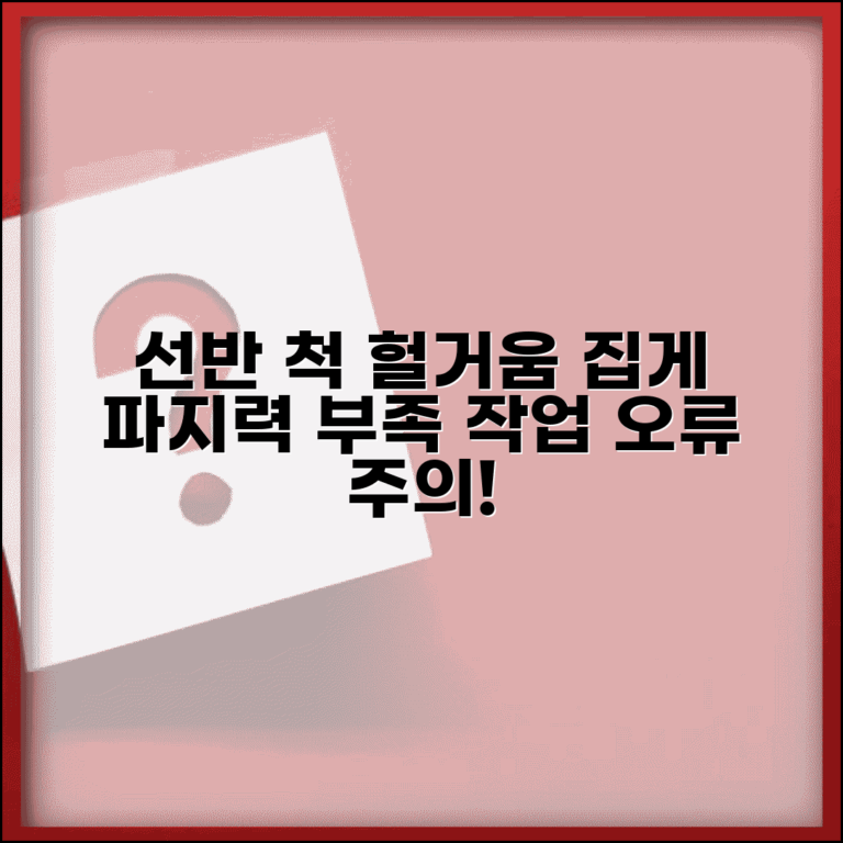 선반 척 클램핑 불량 | 선반 집게 파지력 약함