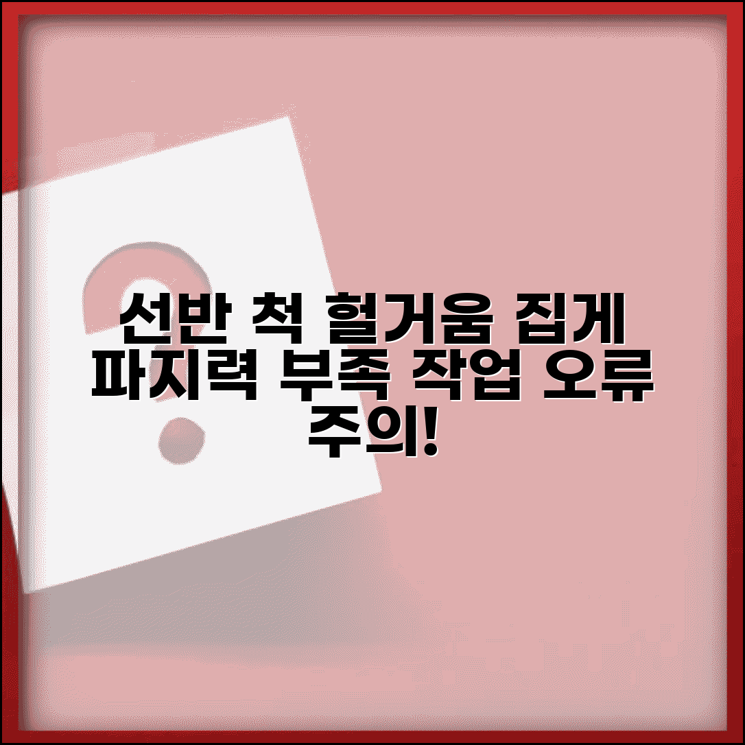 선반 척 클램핑 불량 | 선반 집게 파지력 약함