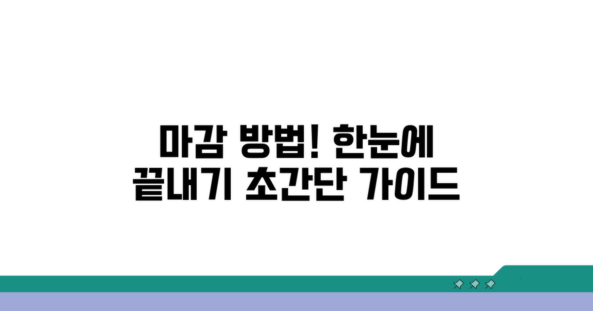 제출 기한 및 방법 완벽 정리