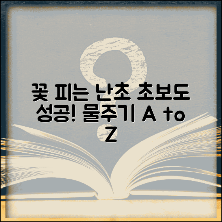 난초 키우기 | 난 키우는법 물주기 꽃 피우기