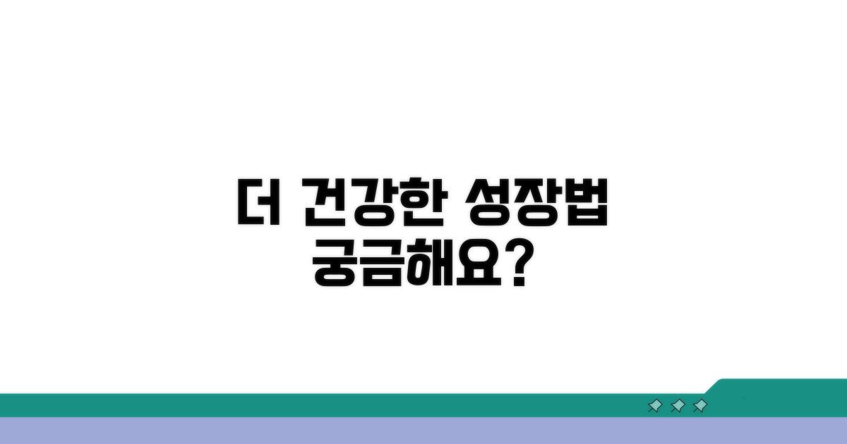 더 건강하게 키우는 법