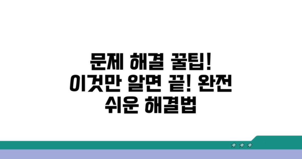 흔한 문제 해결 꿀팁