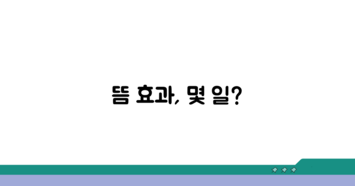 뜸 효과, 언제부터 느낄까?