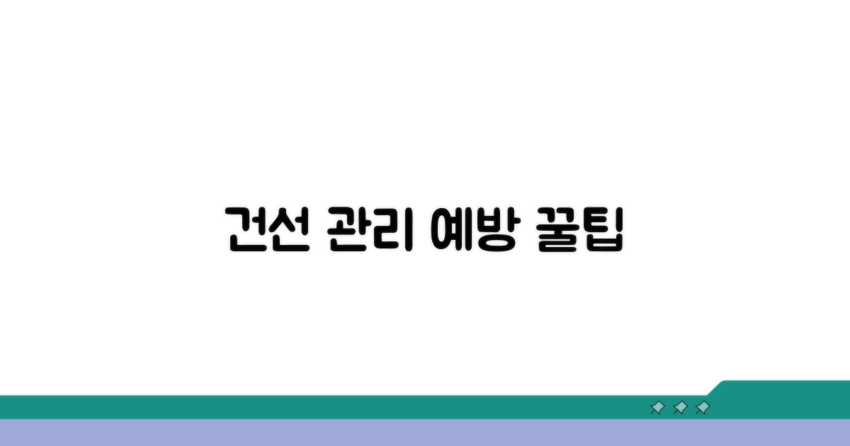 건선 관리와 예방법 알아보기