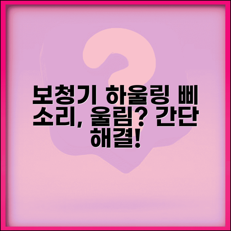 보청기 피드백 하울링 소음 | 보청기 삐 소리 울림