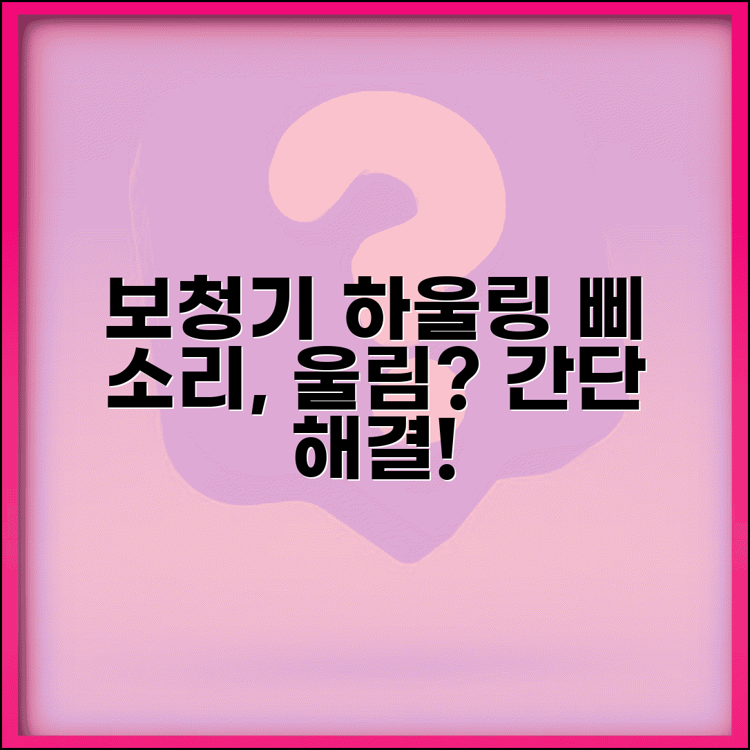 보청기 피드백 하울링 소음 | 보청기 삐 소리 울림