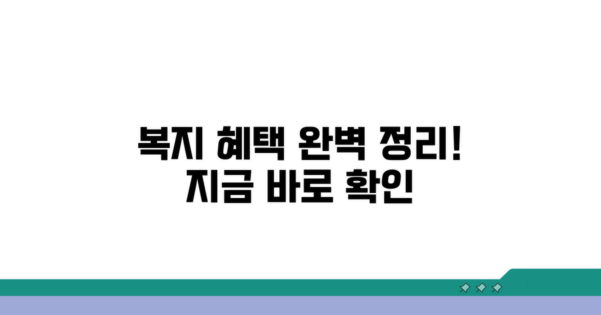 복지로 이용 절차 완전정리