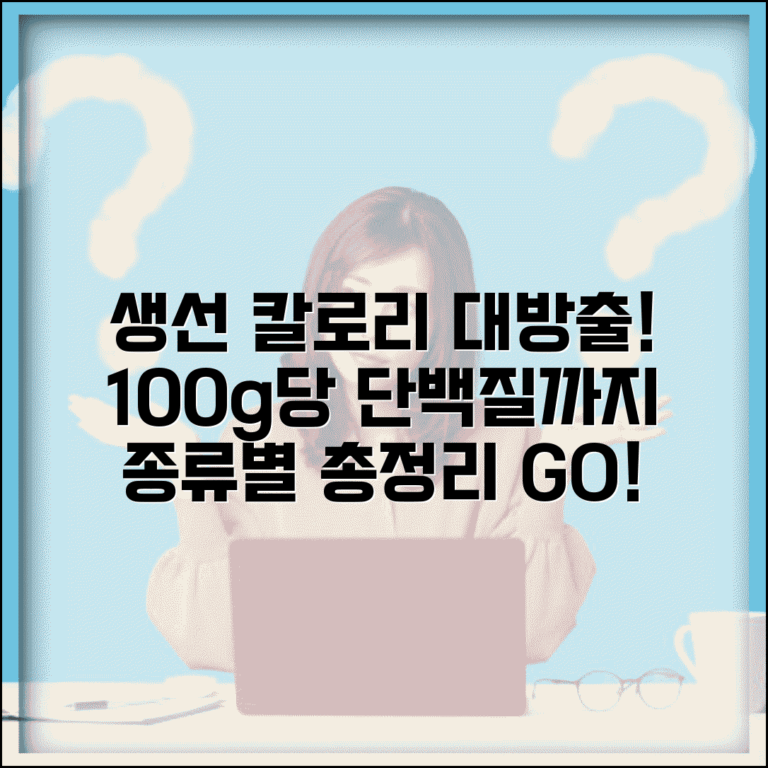 생선 칼로리표 종류별 | 생선 100g당 칼로리 단백질