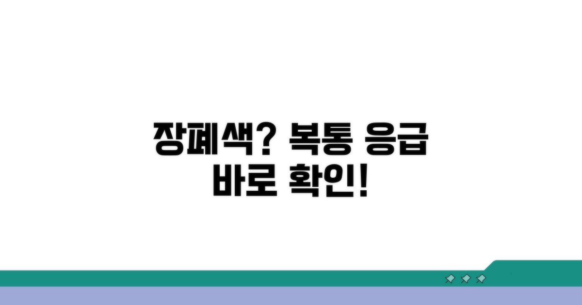 복통 응급 증상, 장폐색 증상 확인