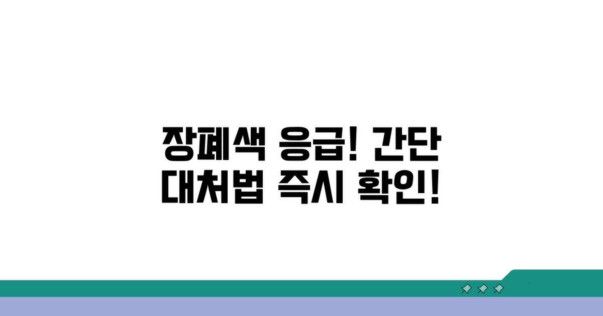 응급 상황, 장폐색 대처법은?