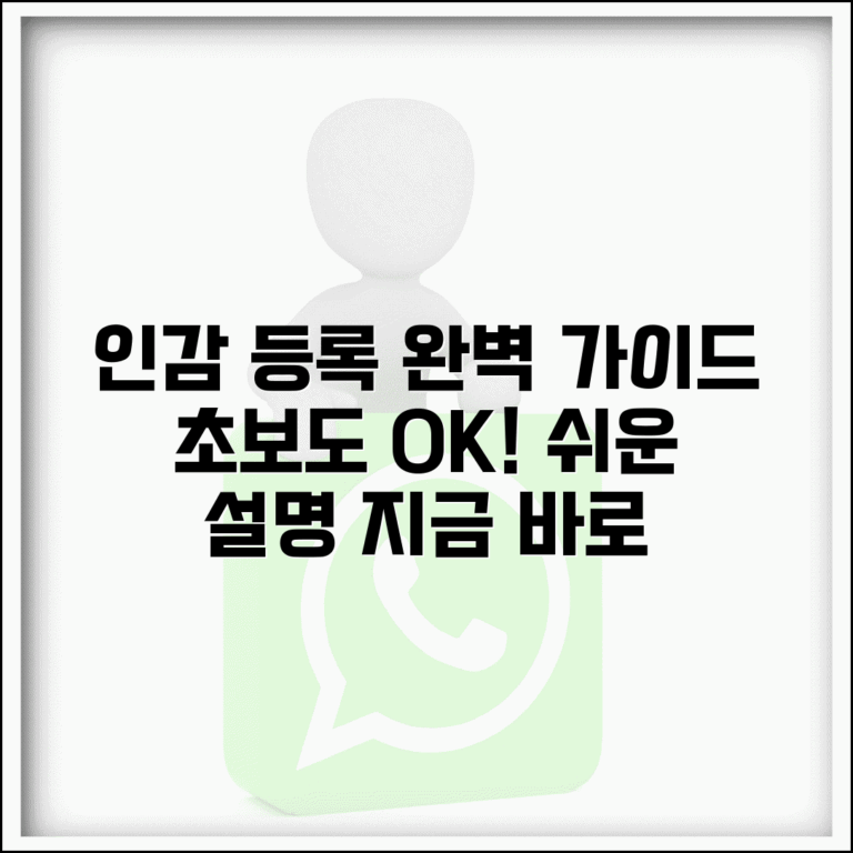 인감 등록 방법 단계별 가이드 | 처음부터 끝까지 안내