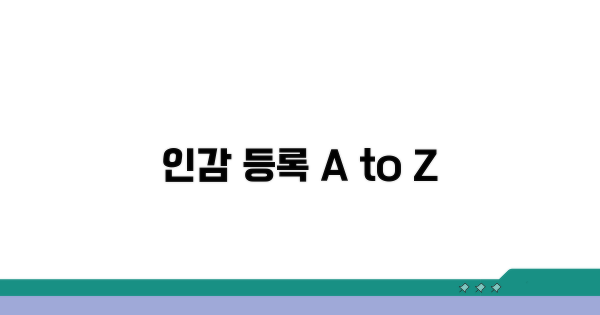 인감 등록 기본 개념 이해하기