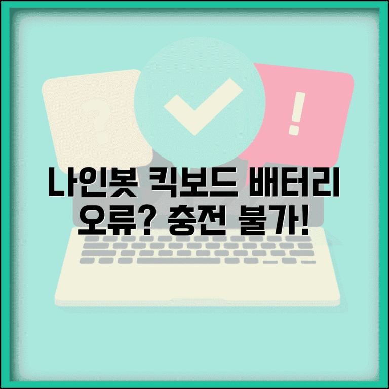 나인봇 킥보드 배터리 오류 | 나인봇 충전 표시 안됨