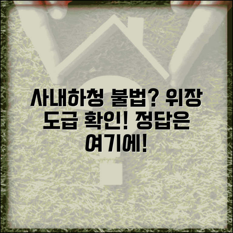 사내하청 불법 파견 판단 | 사내 하청 위장 도급